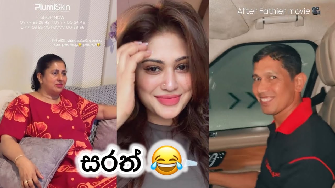කට අරින්න එපා දන්නැ වගේ ඉන්න 😂 | Piumi hansamali