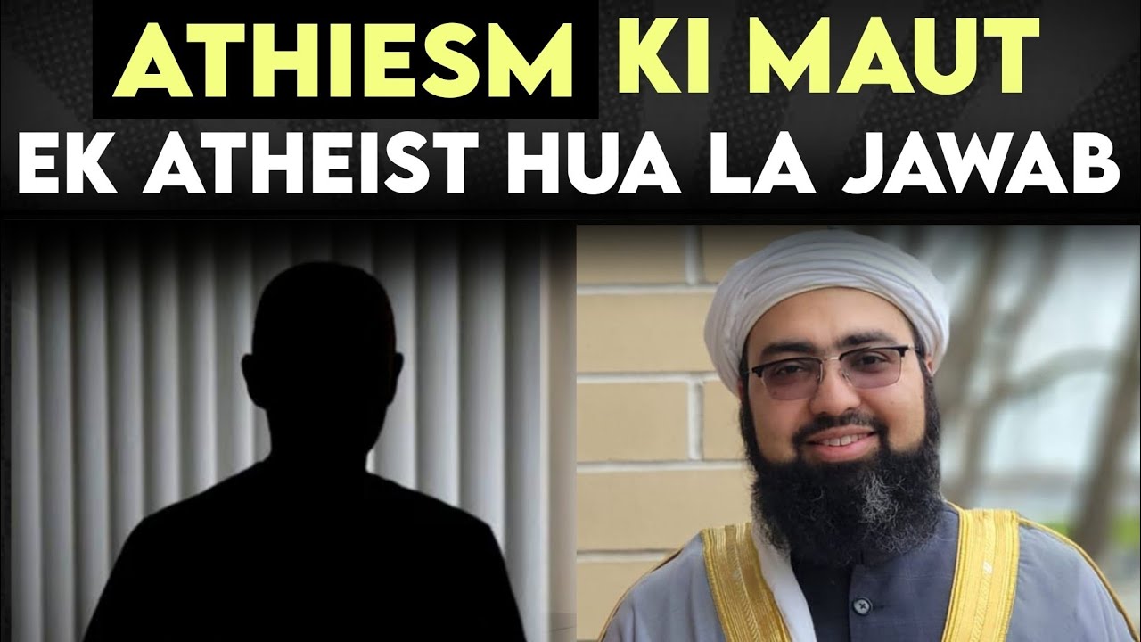 Athiesm Ki Maut, Ek Atheist Hua La Jawab | Dr. Mufti Yasir Nadeem Al Wajidi