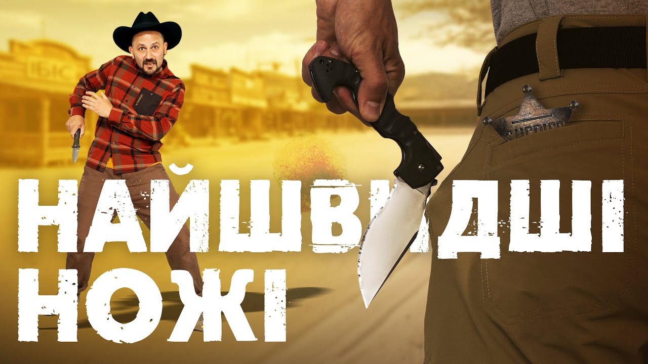 Ці ножі відкриваються миттєво — дивись сам!