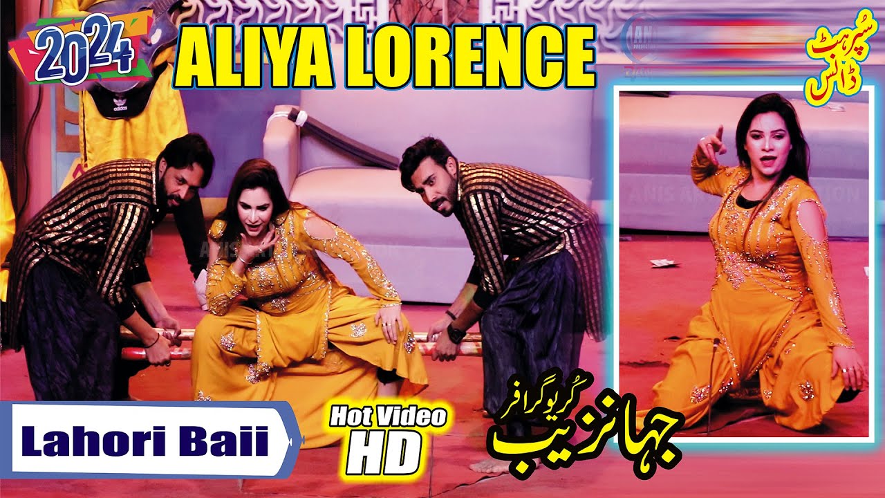 Aliya Khan Lahori Baii Naseebo Lal Punjabi Song - Anis Arts Production