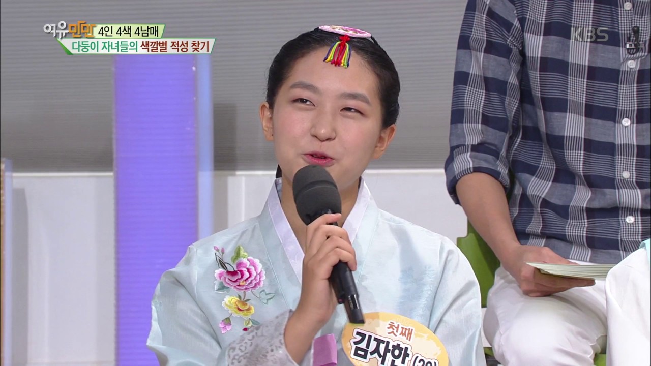 여유만만 – ‘4인 4색 4남매’ 다둥이 자녀들의 색깔별 적성 찾기