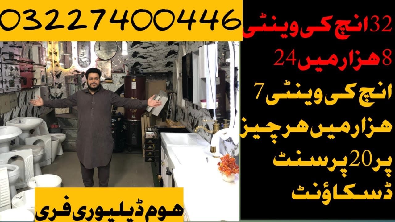 gujranwala wholesale market, sanitary wholesale market, sanitary wholesale market in rawalpindi