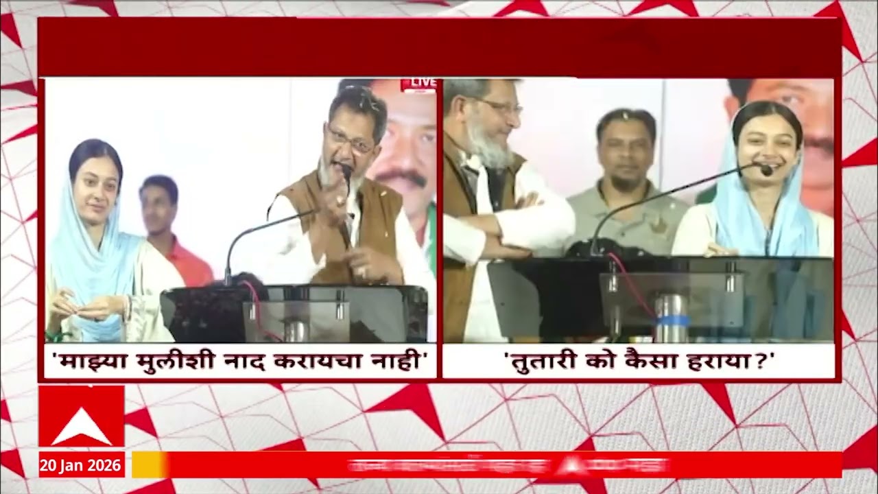 Mumbra AIMIM : आमच्या मुलीचा प्रश्न येईल तेव्हा आम्ही सर्व एकत्र येणार - युनूस शेख