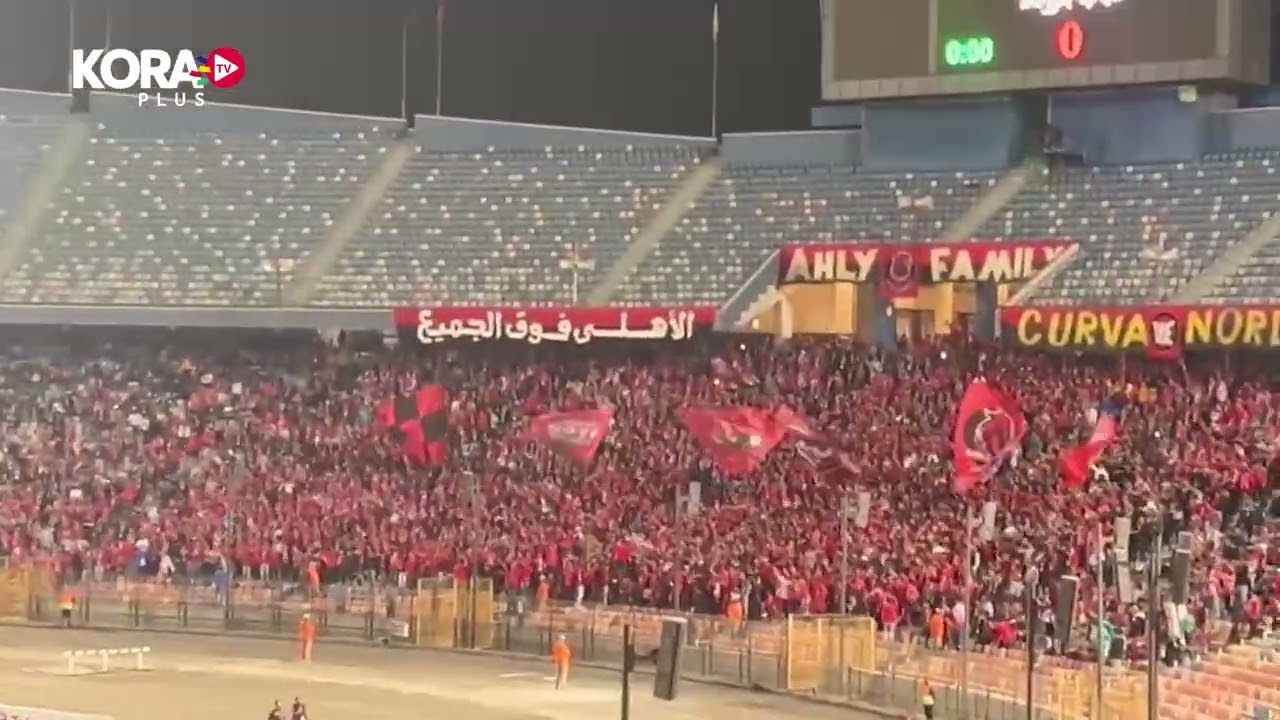 هتافات حماسية من مدرجات جمهور الأهلي في ستاد القاهرة الدولي