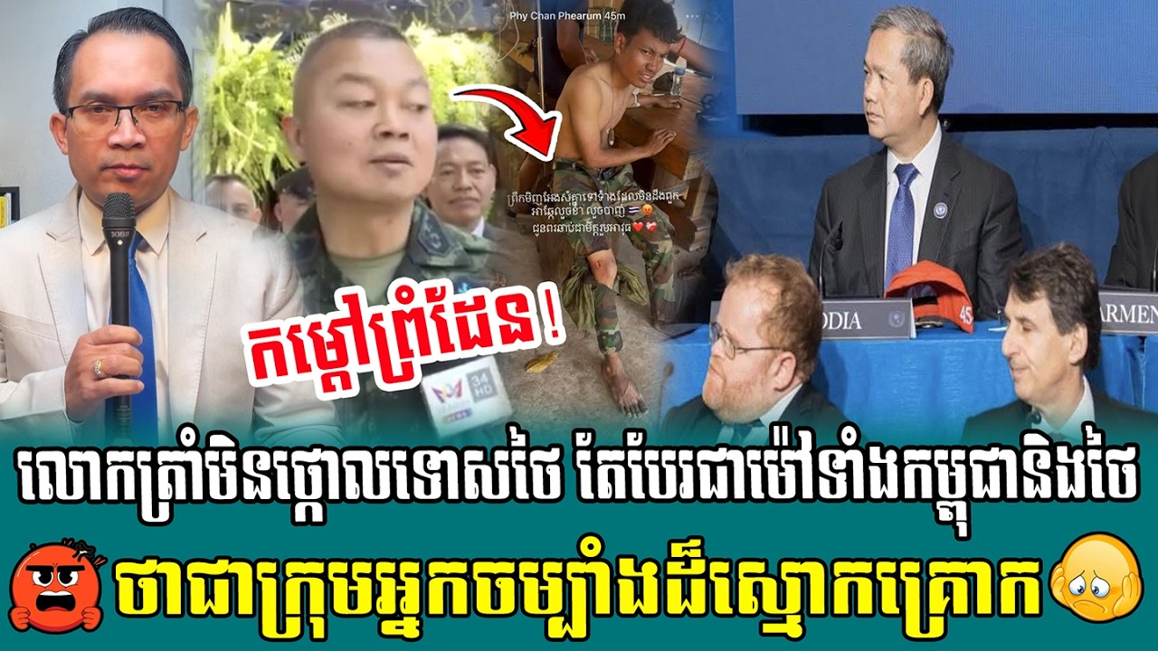 ❤️21/02/2026 |​ Mr. Muong Nareth Live Talk Show | Khmer News | 7 News168