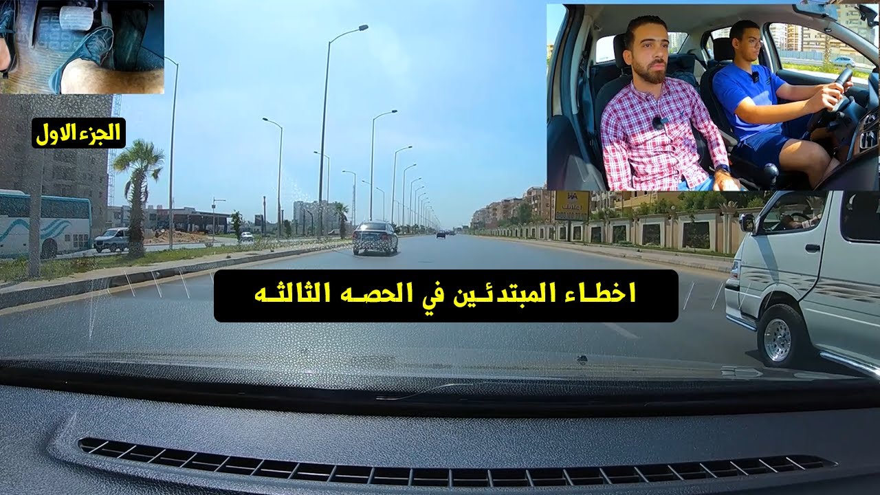01 اخطاء المبتدئين في الحصه الثالثه