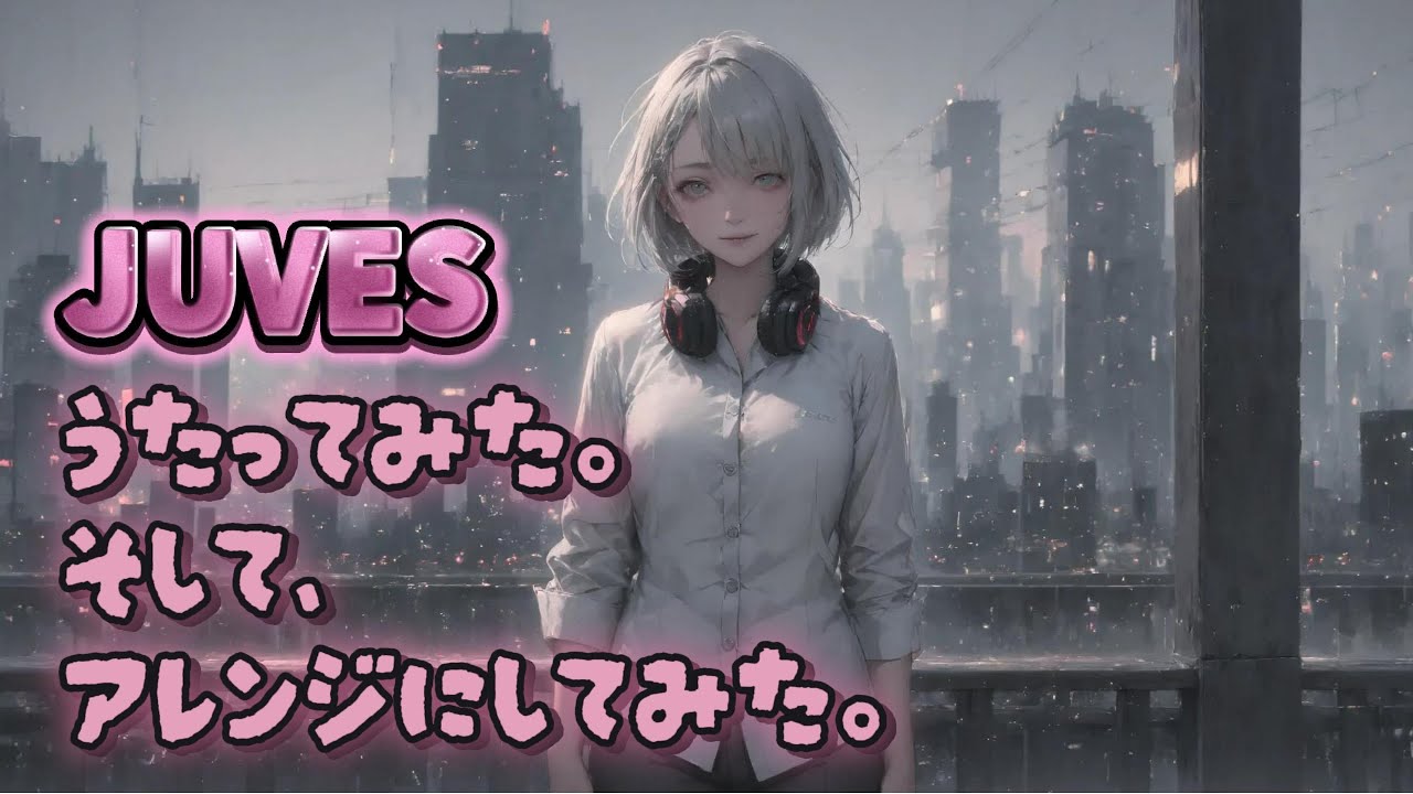 JUVES / Diggy-MO'【+&alpha; Cover】AI &times; 人力アレンジで再構築してみた