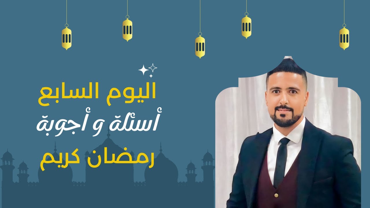 اليوم السابع من تحدي رمضان لانقاص الوزن