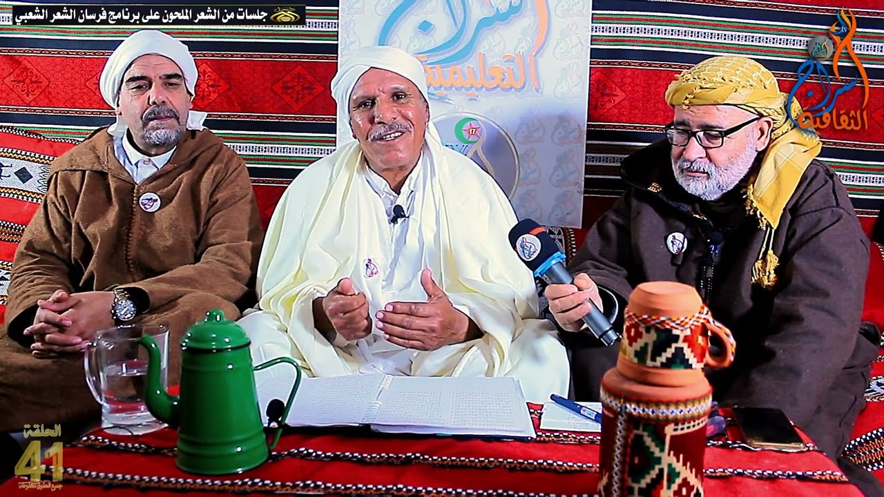 حياة الشاعر الكبير بروان الصحراوي واهم قصائده مع الحلقة 41 من برنامج فرسان الشعر الشعبي