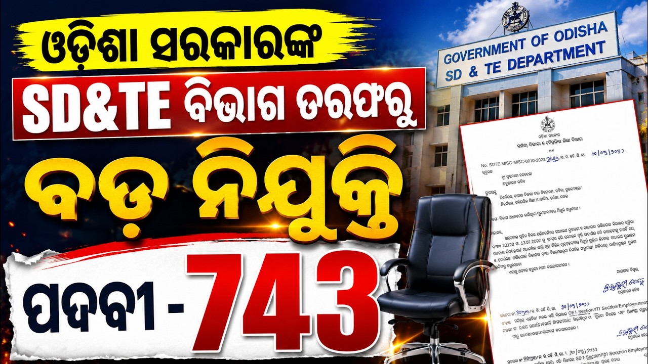 Odisha Govt Job Recruitment 2026 | 743 Post | Odisha Govt Jobs 2026 | Know Full Details