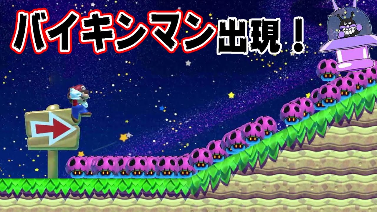 明日香からバイキンマンが出現しました。