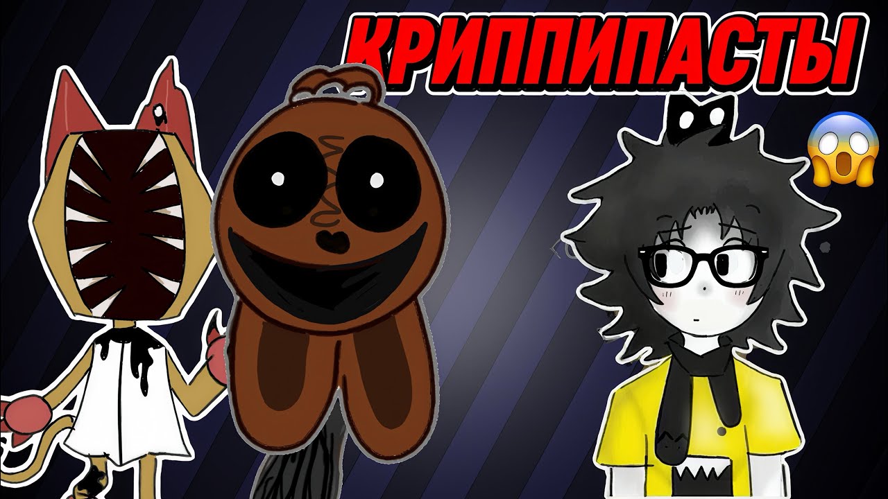  😱КАК Я ПРИЗВАЛА КРИППИПАСТЫ СНОВА В МИРЕ ДЕНДИ🌸
