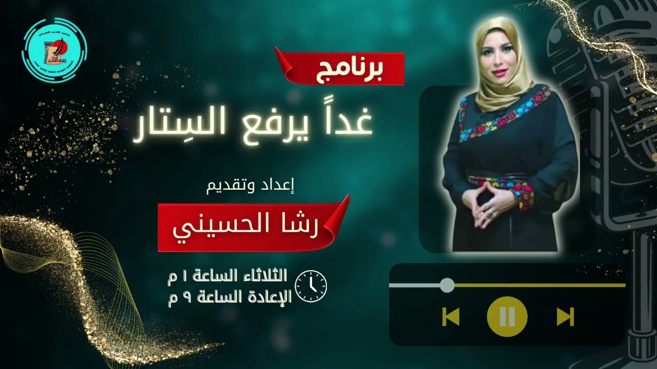 حلقه احمد الشيمي