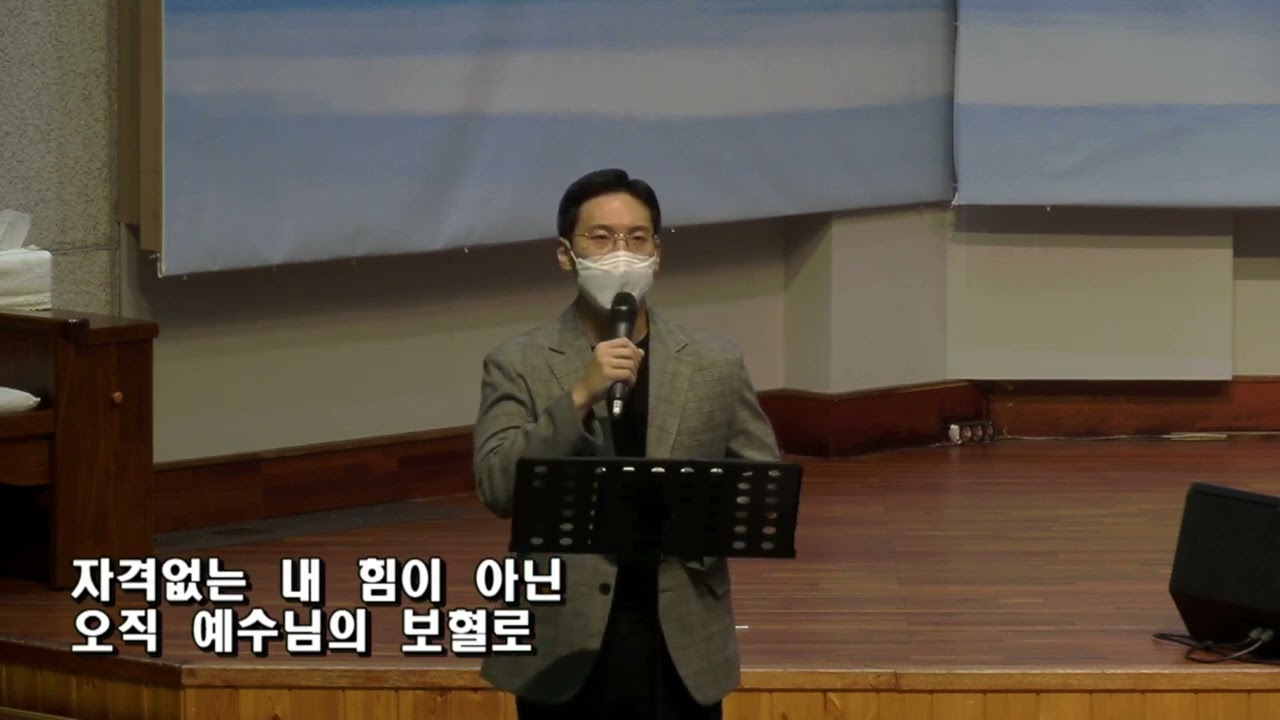 2022.10.23 1부예배 특송 | 한정욱 형제 | 예수 피를 힘입어