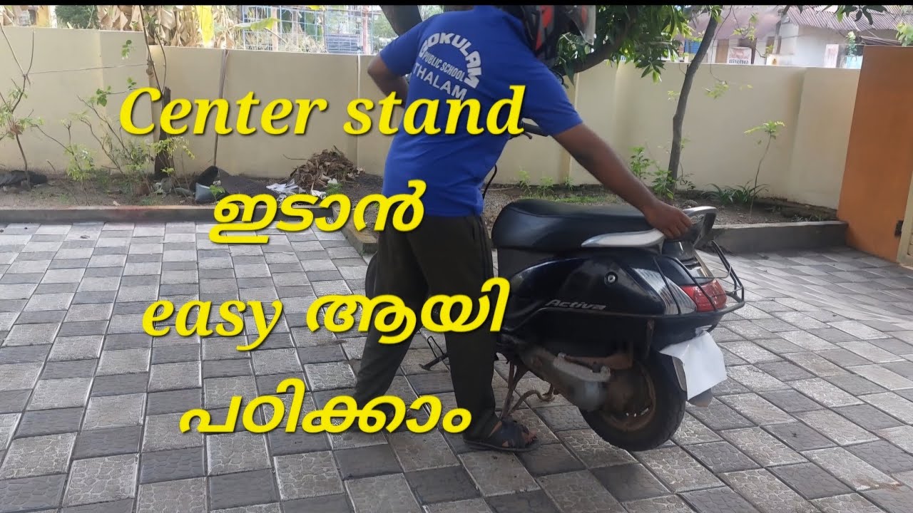 Scooter Center stand ഇടാൻ easy ആയി പഠിക്കാം