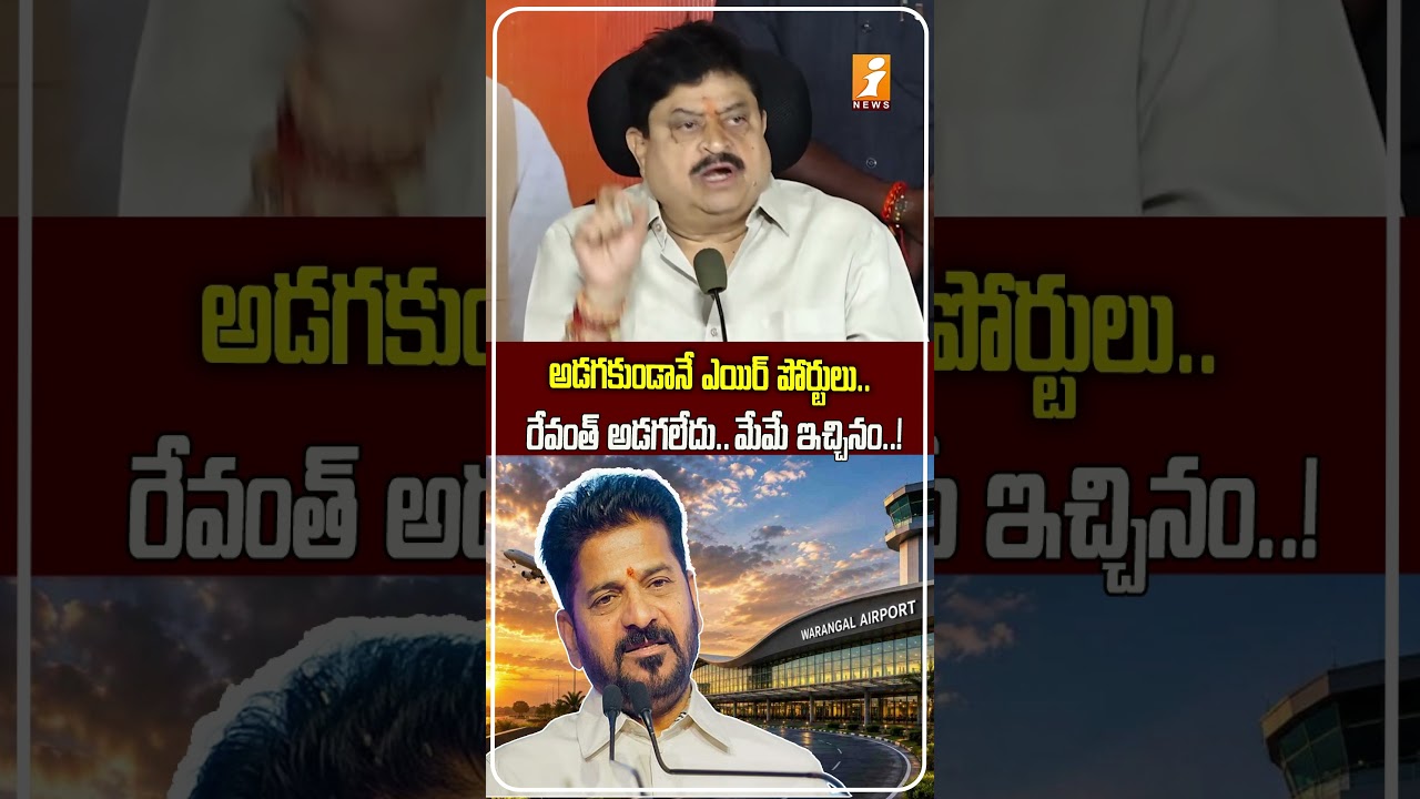ఏం చేసిందో తెలుసా? Ramchander Rao On Telangana Projects  &ldquo;Revanth Didn&rsquo;t Ask, Modi Govt Gave Them&rdquo;