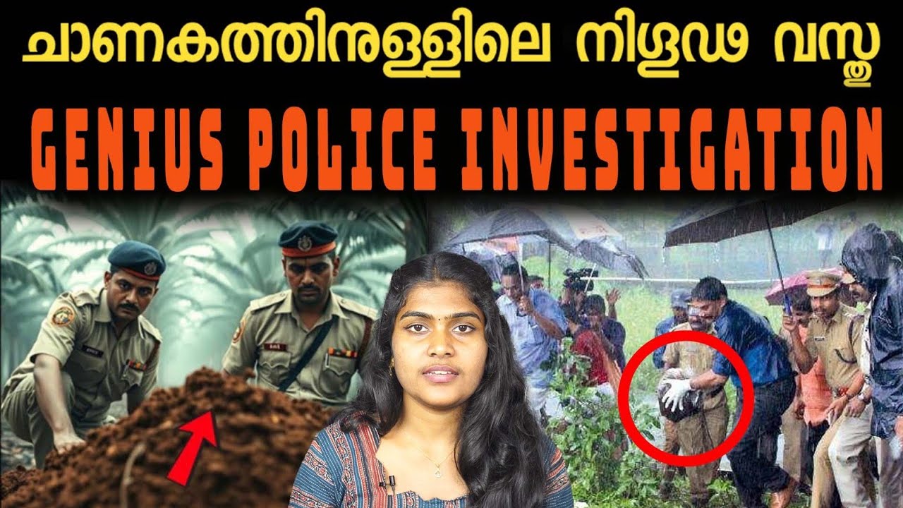 കേരളാപോലീസിനെ ഭയപ്പെടുത്തിയ കൊലയാളിയുടെ തന്ത്രം, 24 മണിക്കൂറിൽ തെളിയിച്ച കേസ്! | Wiki Vox Malayalam