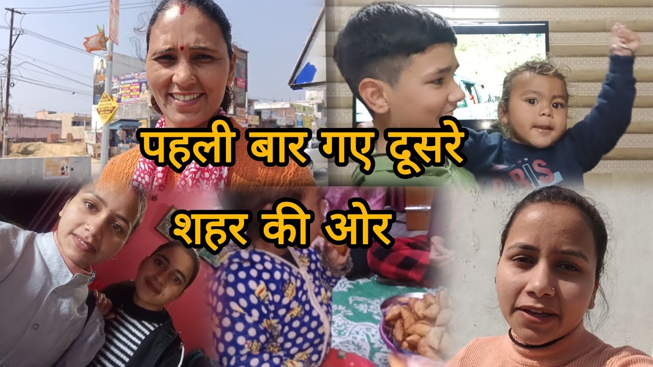  होली के  त्त्योहार पर  पहली बार  गए  बुआ जी के घर।।......🔫🔫🔫
