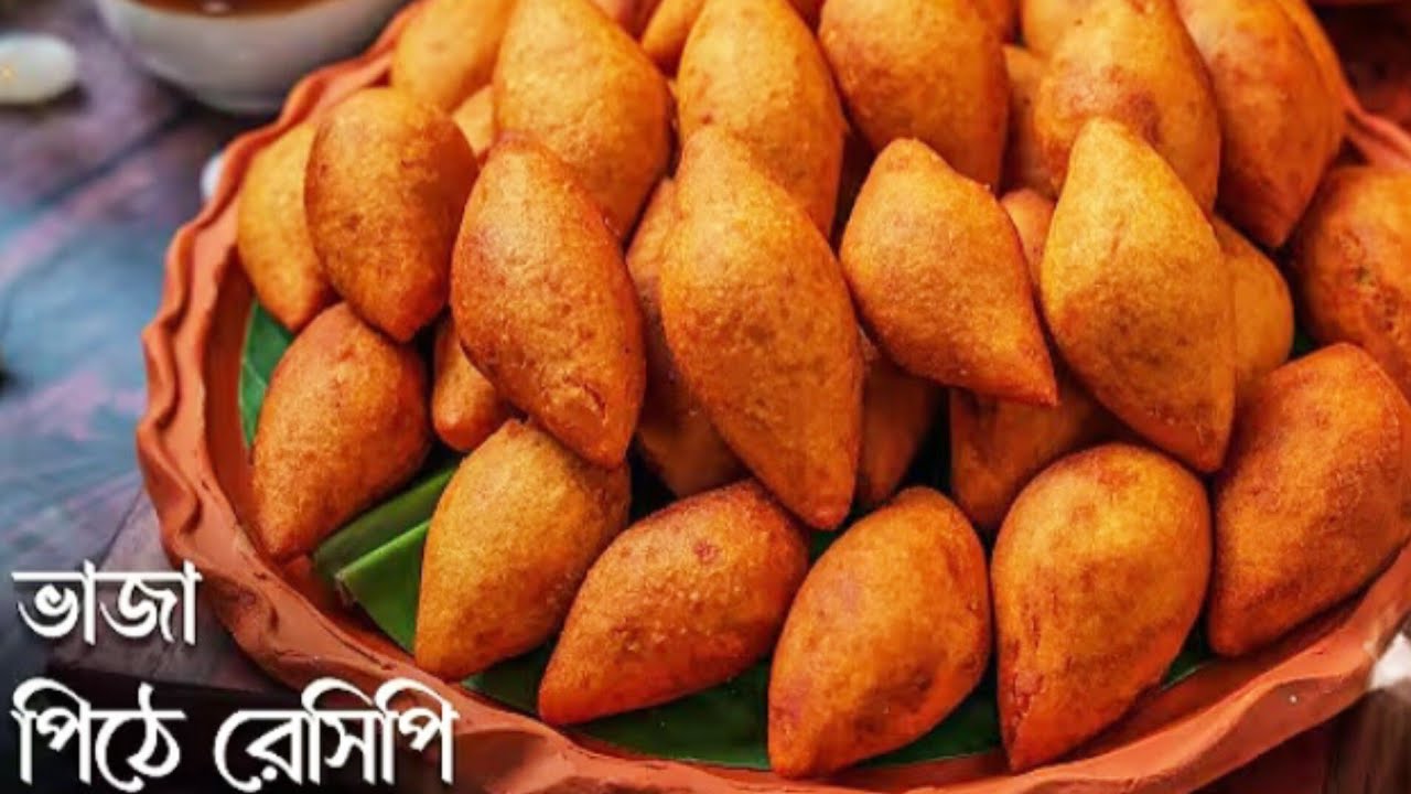 বাইরে থেকে মুচমুচে ভেতর থেকে রসালো দারুন স্বাদের ভাজা রাঙা পুলি পিঠে।Ranga Puli Pithe. 