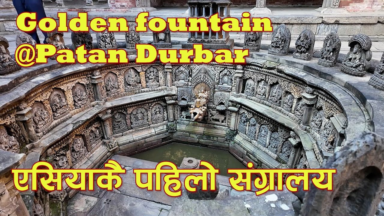 सुनको ढोका, धारा,रहस्यमयी कथा ।। पाटन दरबार स्क्वायर ।। Patan Durbar. Golden Gate, Stream&Mysterious