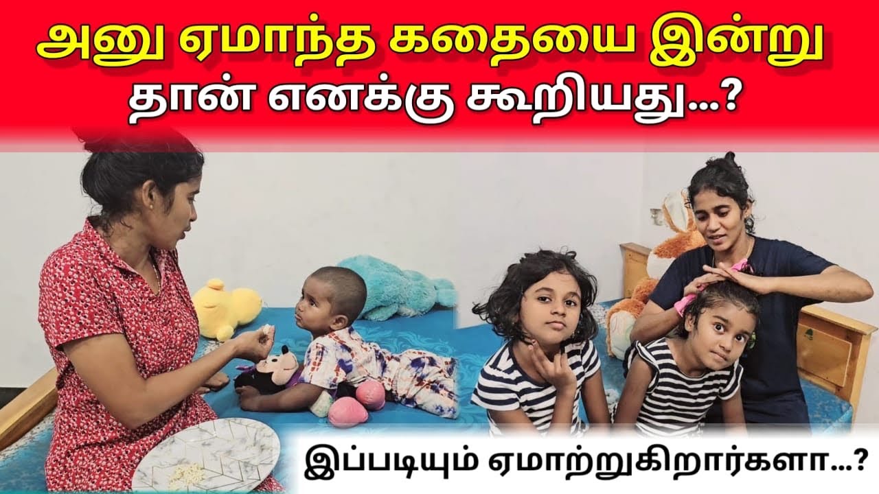 அனு ஏமாந்த கதையை இன்று தான் எனக்கு கூறியது&hellip;? 😢 | Vlog | Jaffna vlog | ANU WITH VASANTH 