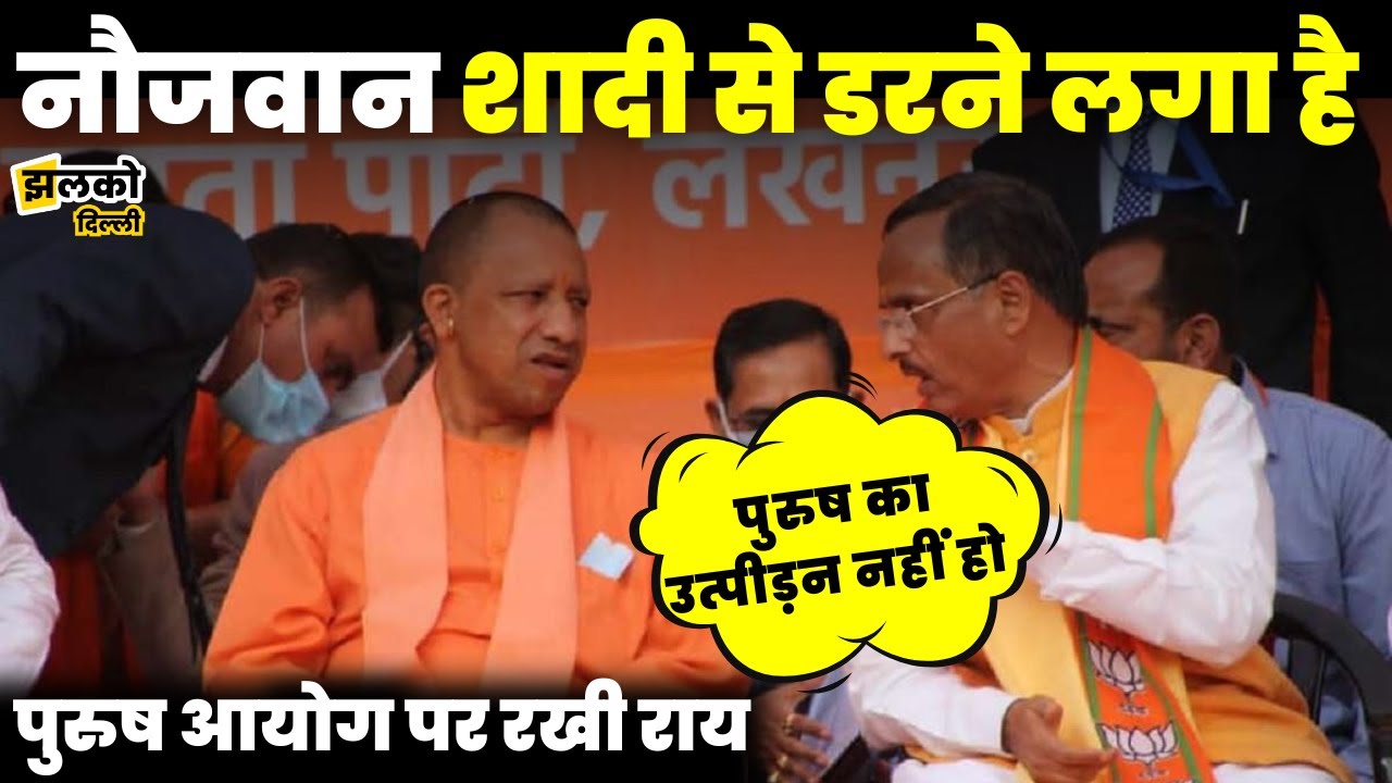 Purush Aayog पर बोले UP के Ex CM Dinesh Sharma, गुजराती और मारवाड़ी महिलाओ से सीखे