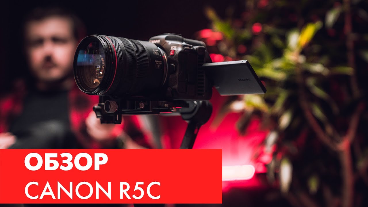 Обзор - подкаст Canon R5C