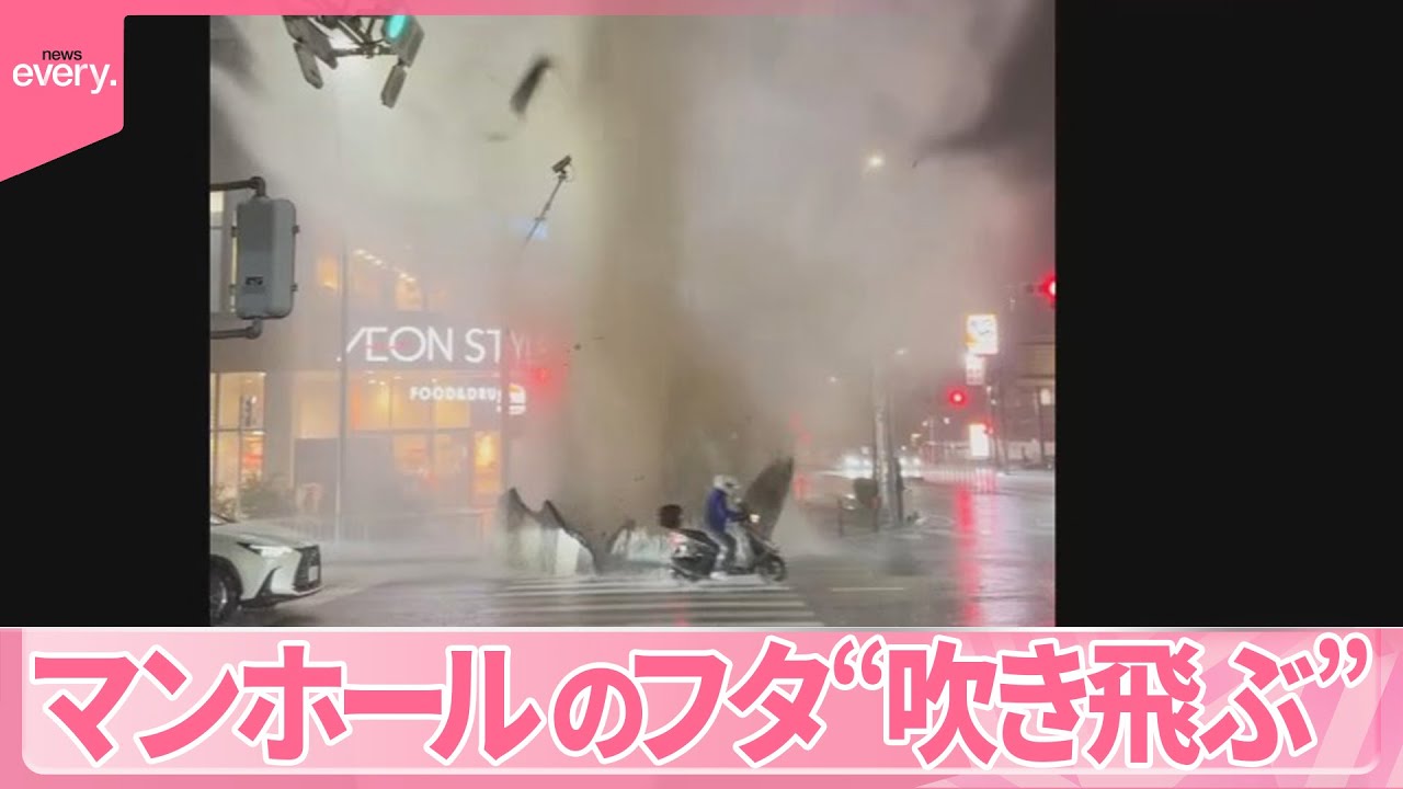 【エアーハンマー現象か】マンホールのフタ吹き飛び道路大破  “爆発的”威力のワケ