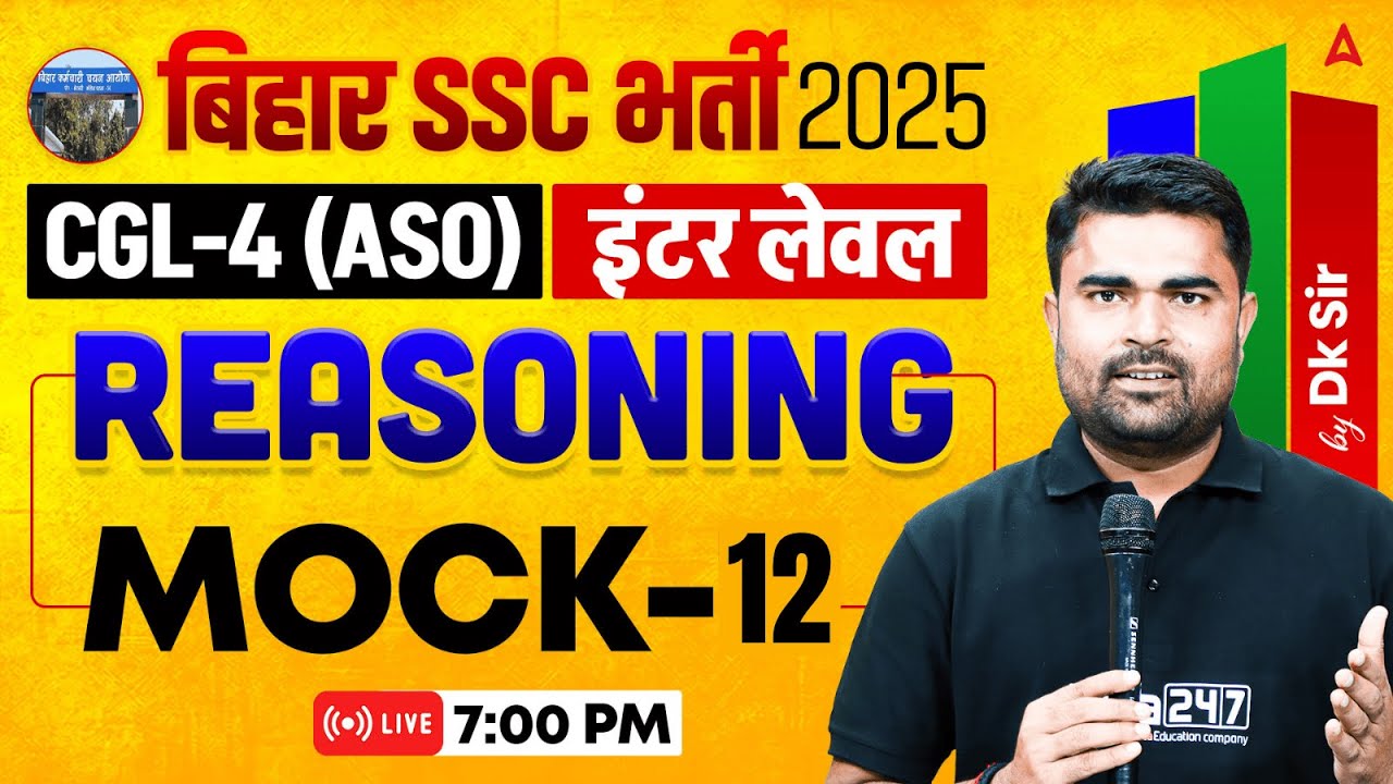 BSSC CGL 4 | BSSC Inter Level | Reasoning Classes 2025 | BSSC CGL-4 Mock Class | Reasoning by DK Sir