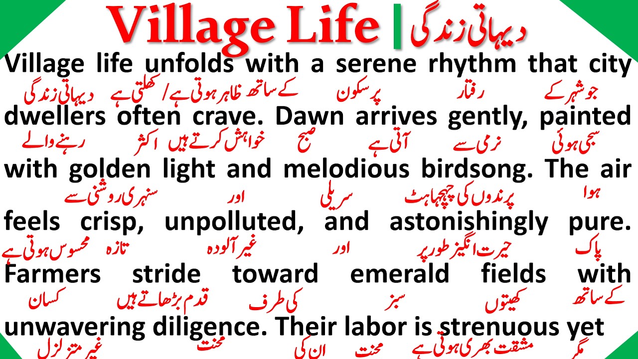 Village  Life || دیہاتی زندگی || Word-By-Word Translation Of English Paragraph Into Urdu