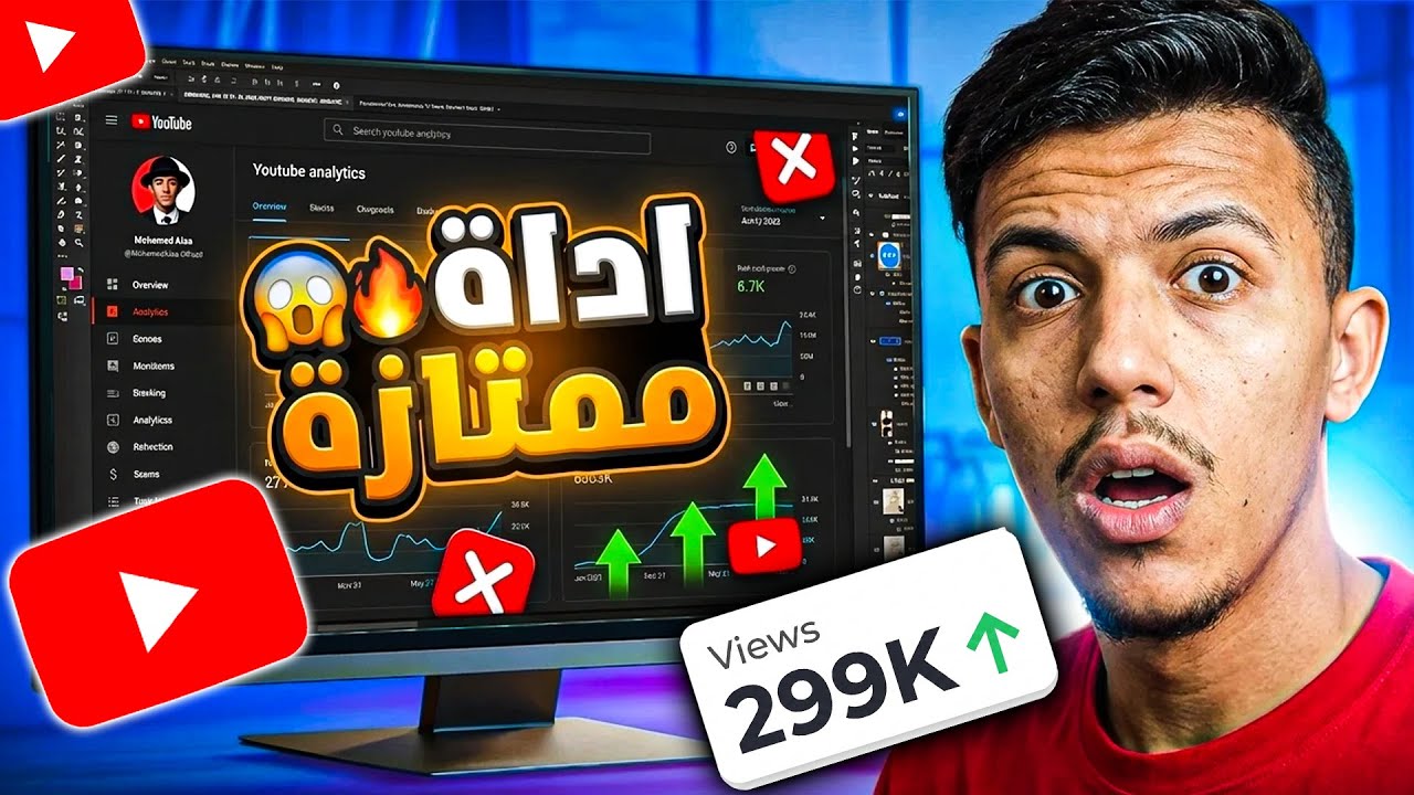 أقوى أداتين لكل صانع محتوى… هتشكرني بعد الفيديو!