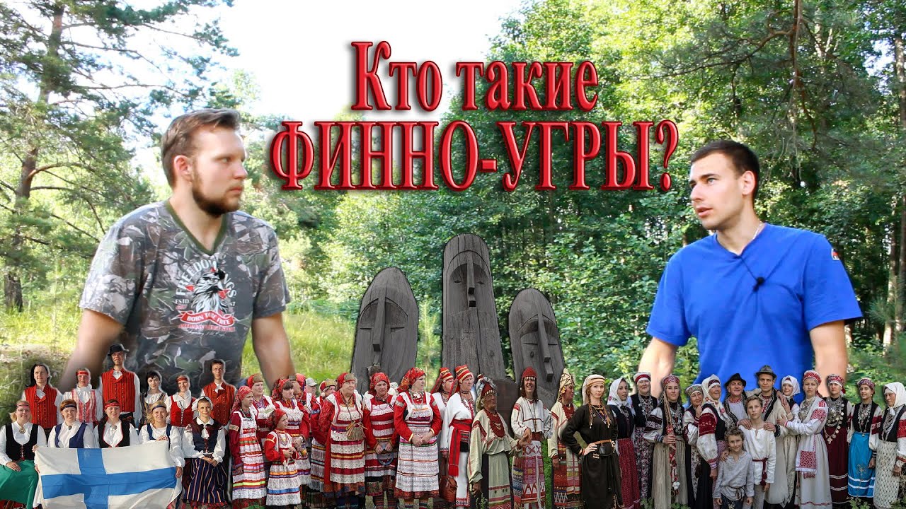 Финно-угорские народы Владимирской области | мурома, меря, мещера, мокша, эрзя | МеленФильм
