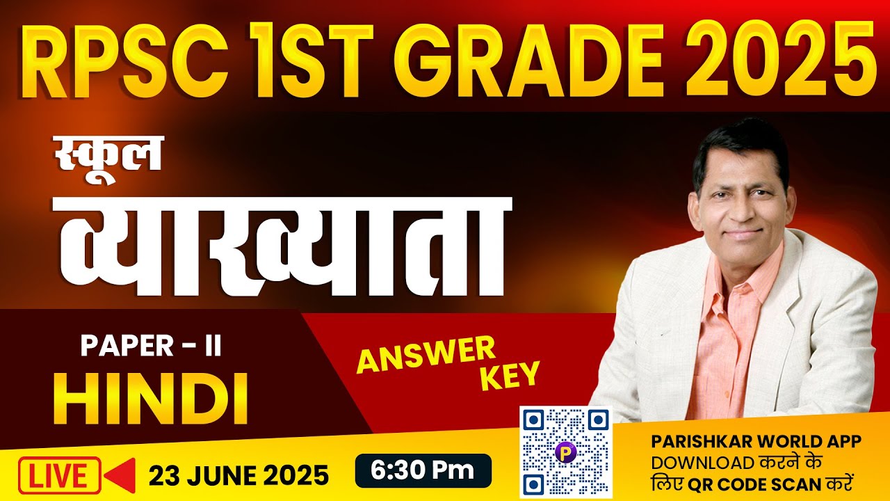 RPSC 1st Grade 2025 | Paper 2nd | Hindi | स्कूल व्याख्याता द्वितीय प्रश्न पत्र हिंदी 2025 Answer key