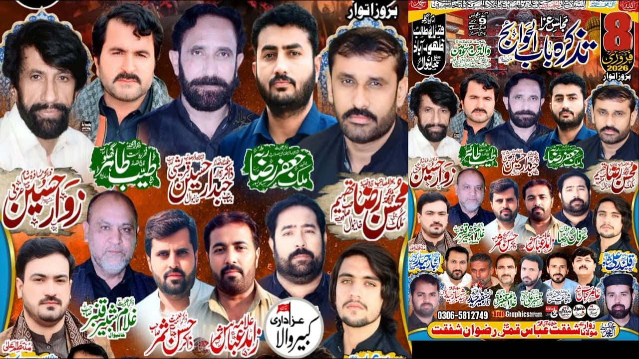Live Majlis 8 Feb 2026 Imam Bargah Qasre Abu Talib Basti Zahoran Abad Khanewal