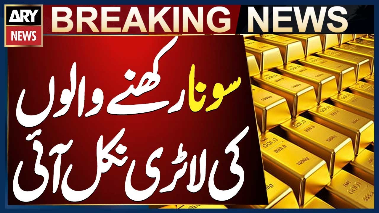 Gold Rates Increased in Pakistan - Gold Prices Latest Updates