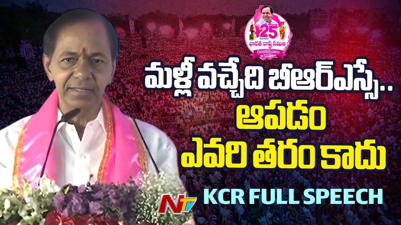 EX CM KCR Full Speech At BRS Rajatotsava Sabha | Warangal | Ntv