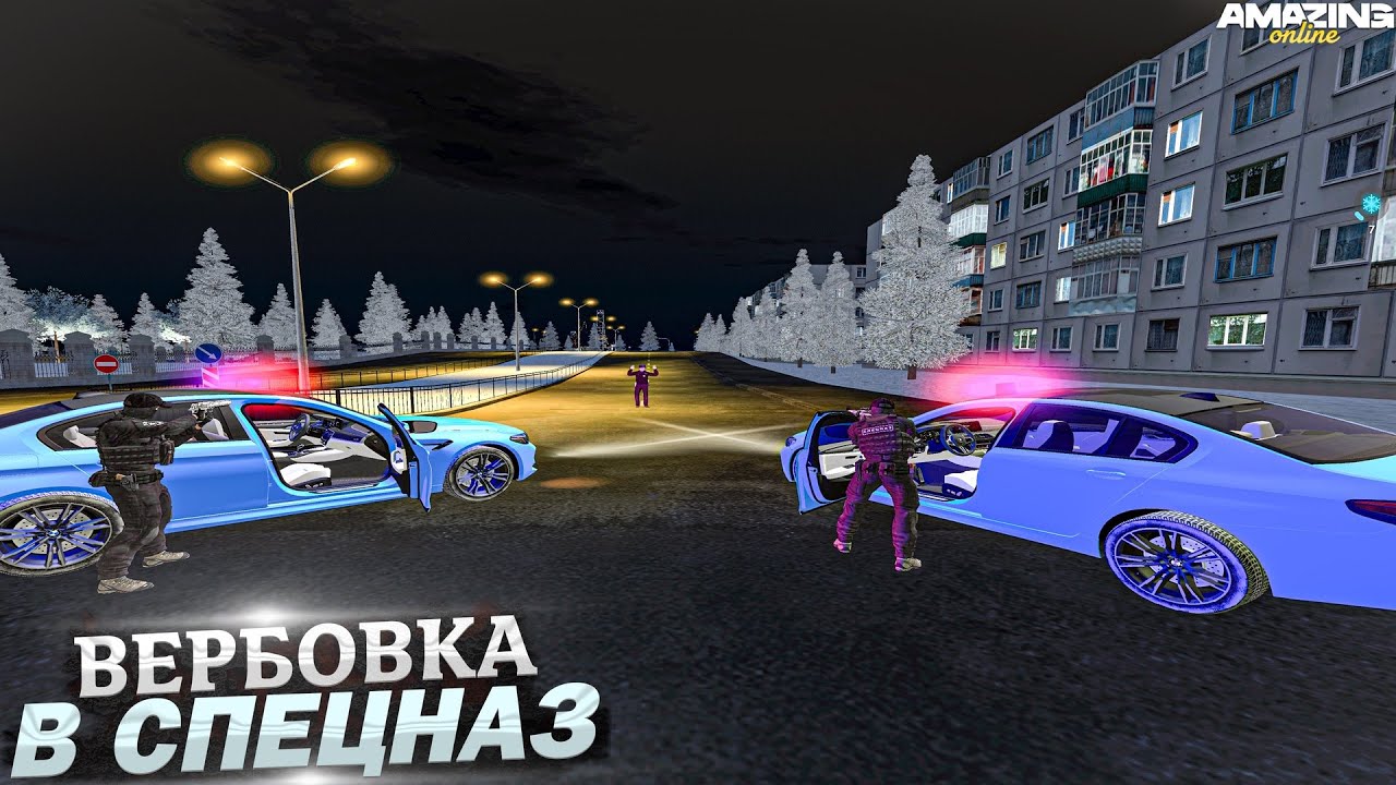 ВЕРБОВКА В СПЕЦНАЗ МВД!ПУТЬ ОТ РЯДОВОГО ППС ДО ОПЕРАТИВНИКА ФСБ AMAZING RP ЧАСТЬ #3 | БУДНИ ППС