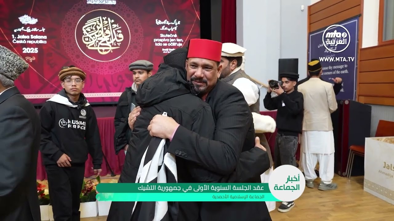 نشرة أخبار الجماعة الإسلامية الأحمدية 15\2\2026