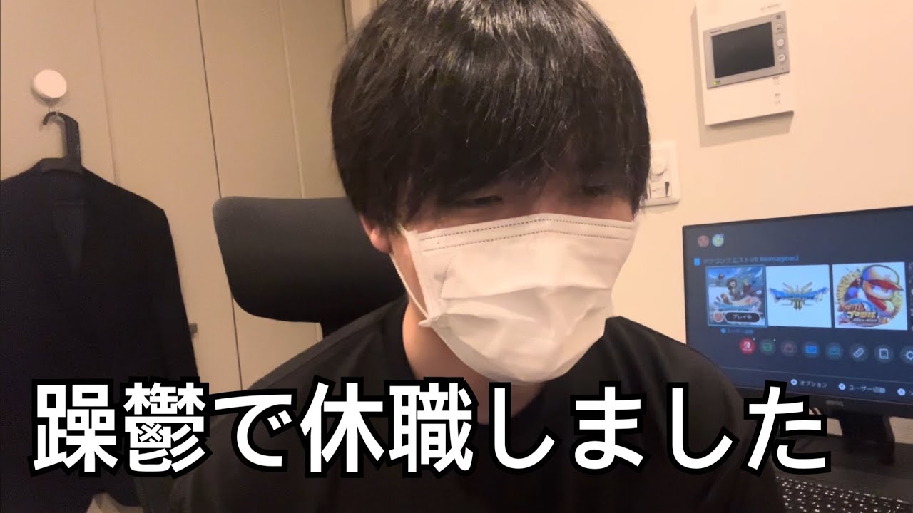 【躁鬱】双極性障害で会社を休職してしまった人