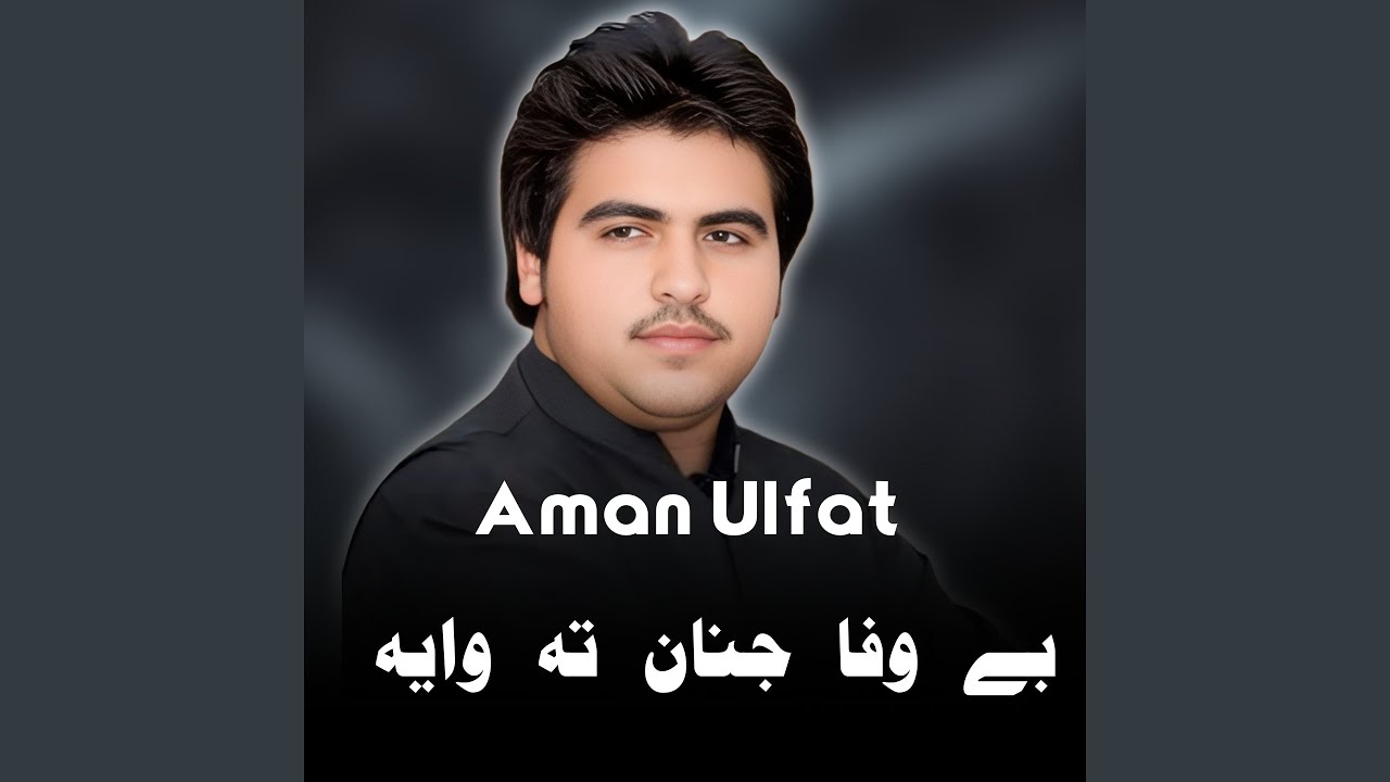 Bewafa Janan Ta Waya