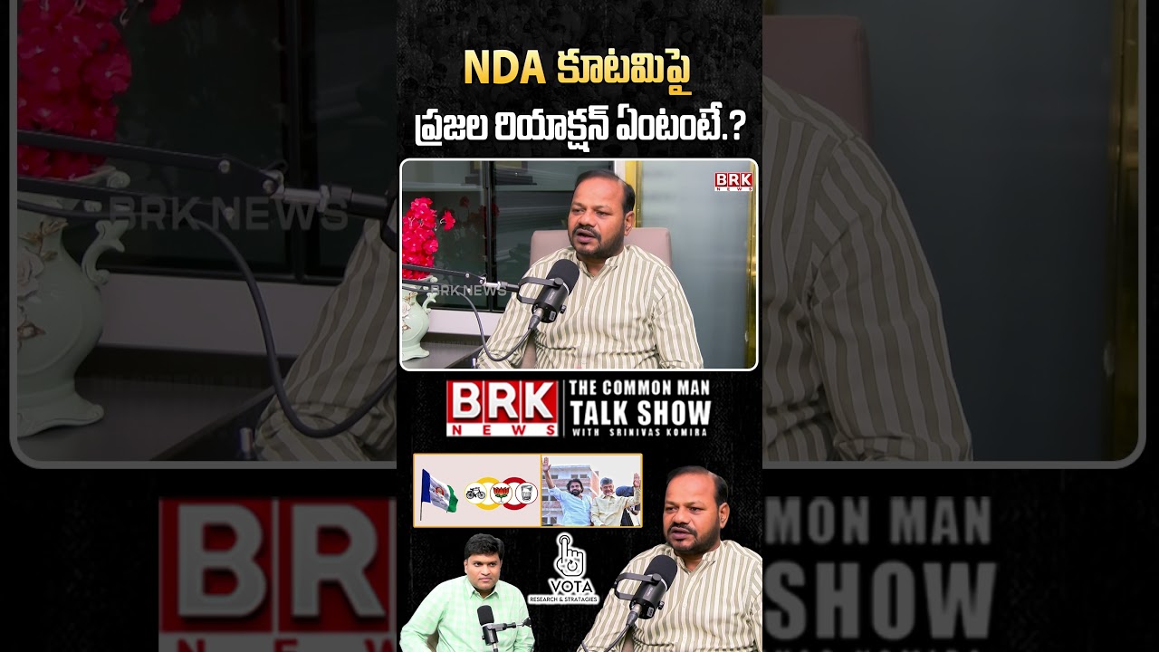 Common People Reaction on NDA Alliance #ndaalliance #kutamigovt #kutamiprabtvam #publicreaction