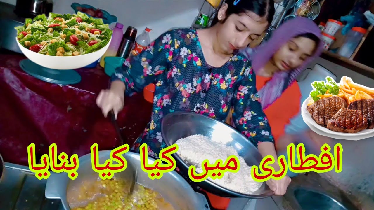 Aftari Ki Tayari Mai Kia Kia Banaya😋Like || Subscribe || Comments || Watch || Share ||