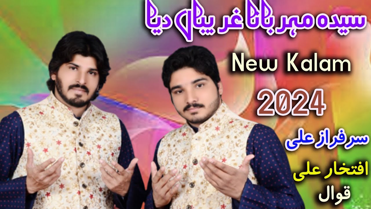 Syeda Meharbana Ghareba Dia - Sarfraz Ali Iftkhar Ali Khan Qawal New Kalam 2024