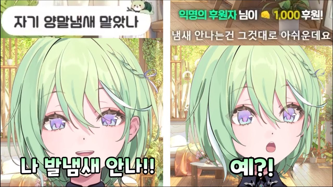 치코한테 오늘도 놀란 리코 [유즈하 리코]