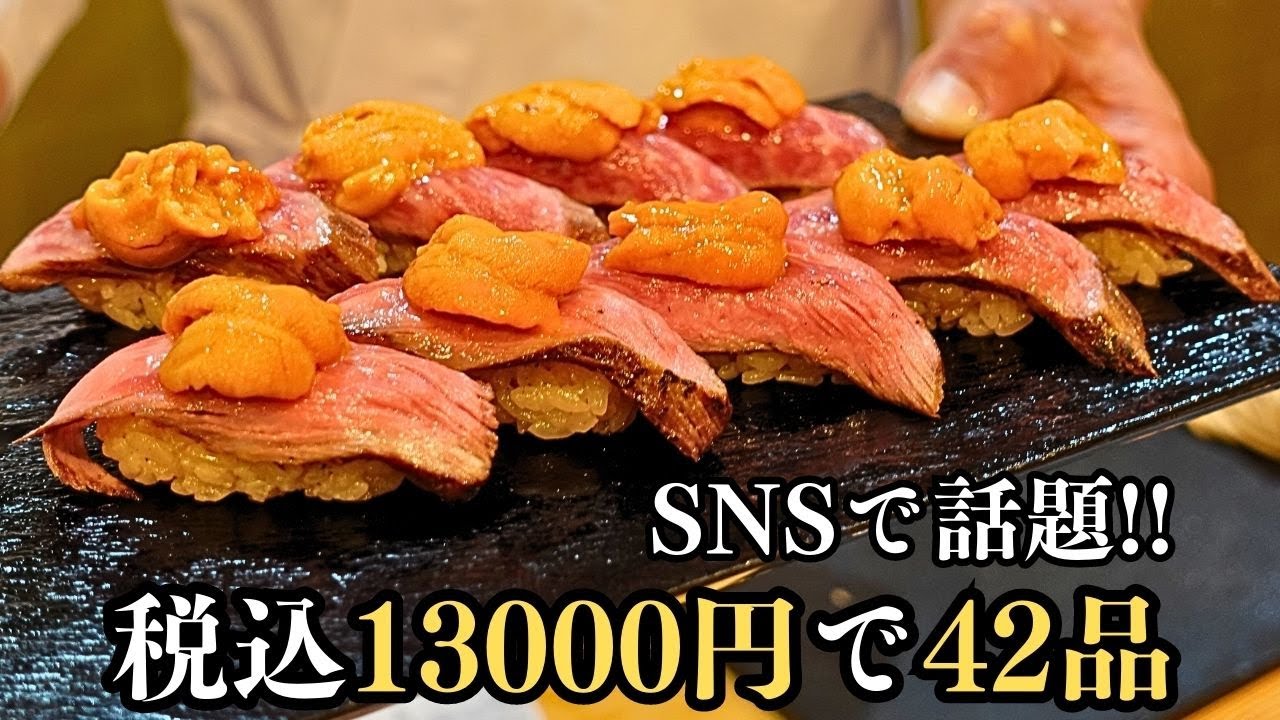 42品食べてお酒も飲んで税込13000円...SNSでバズる店の進化に密着【有楽町 かきだ】