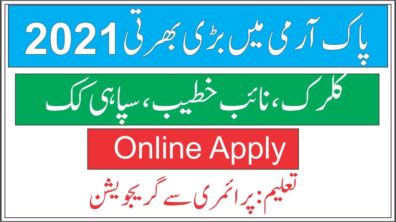 Pak Army Jobs  September 2021 | Online apply | Pak Army Jobs 2021 Online Apply
