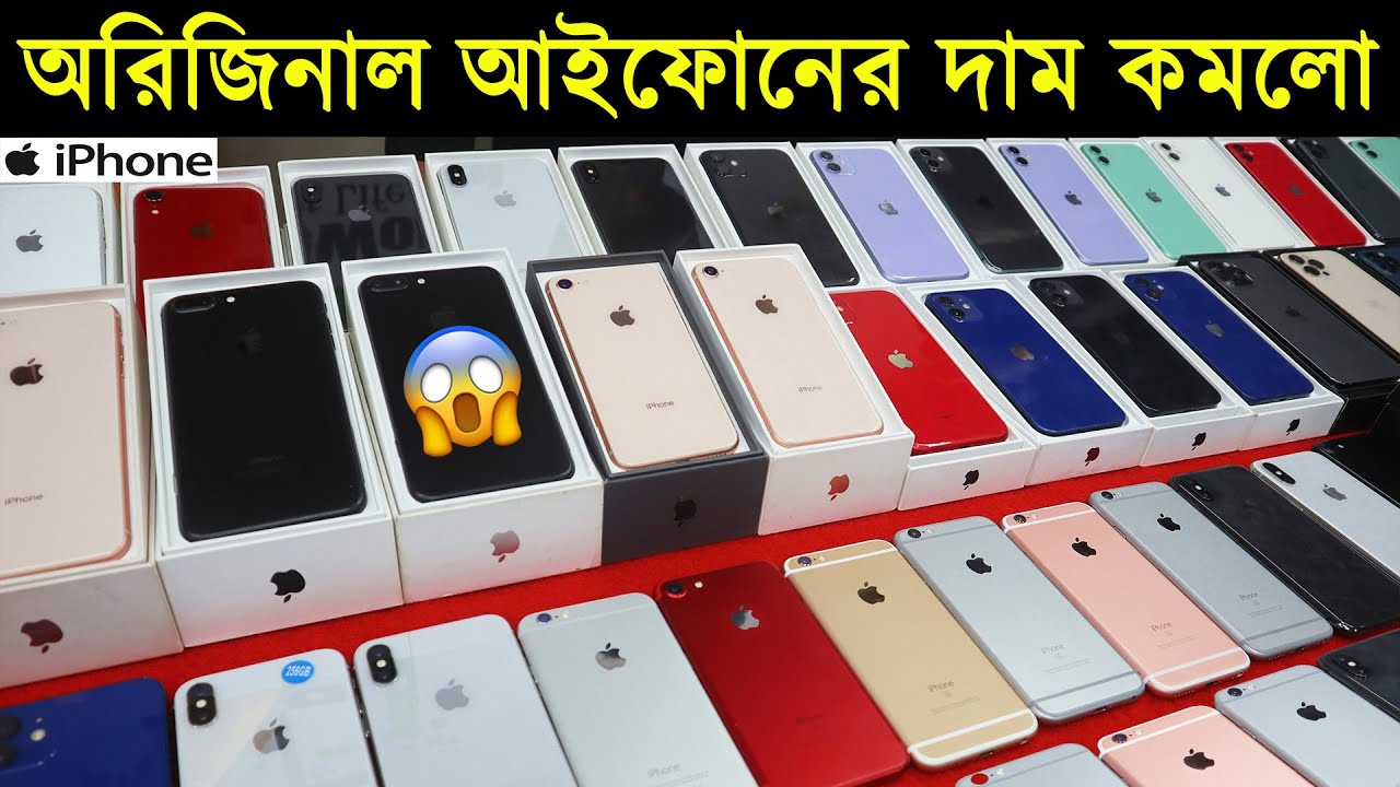 Used iPhone Price in Bangladesh 2022🔥 Used iPhone Price in BD✔Second Hand Mobile✔Sabbir Explore