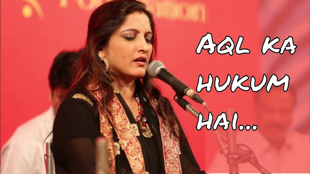 Raga Darbari Ghazal - Aql ka hukum hai - Sufi poet Shah Turab Ali | Smita Rao Bellur - Original