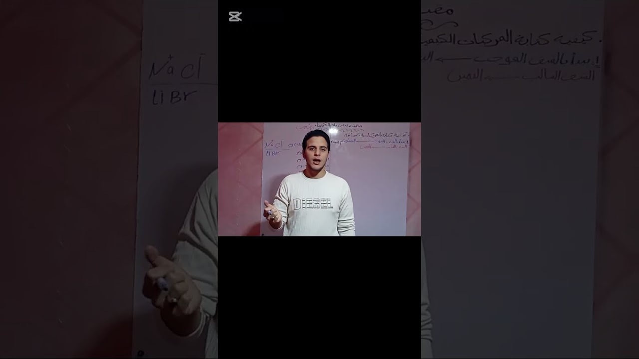 تابع شرح مقدمة في علم الكيمياء علوم الصف الثالث الاعدادي الترم الثاني 2026