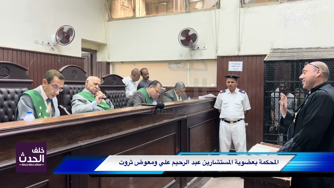 الدفاع للمحكمة: ابن عرب الحصار  على سجيته.. والمسافة بين بلده ومركز الصف طويلة !!#خلف_الحدث